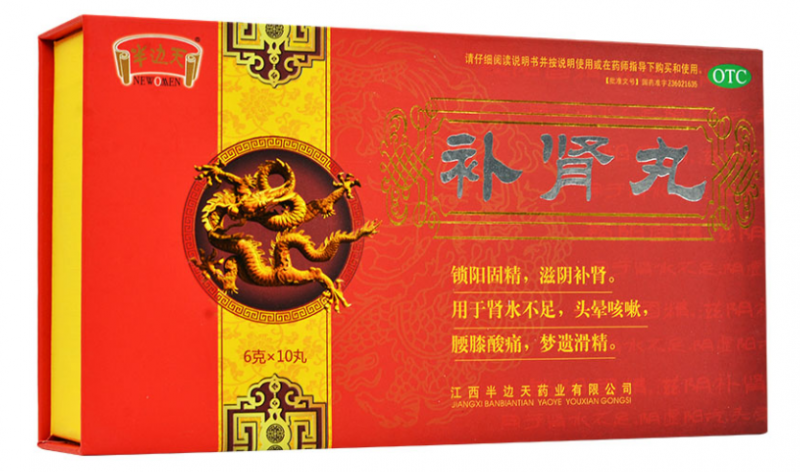 老中医补肾丸是干什么用的 老中医补肾丸是正规的吗
