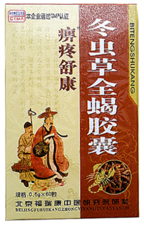 冬虫夏草全蝎软胶囊（冬虫夏草全蝎软胶囊,北京中医研究院）