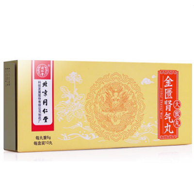金匮肾气丸