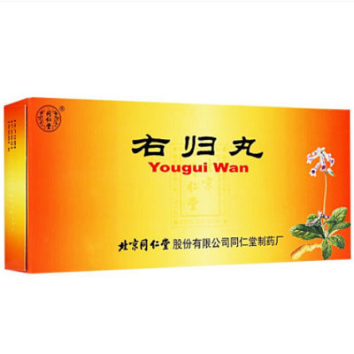 右归丸