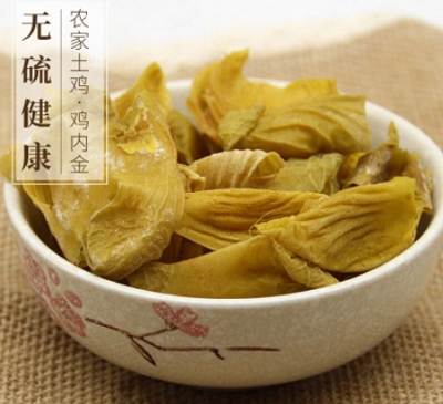 鸡内金