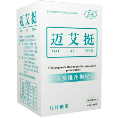 迈艾挺