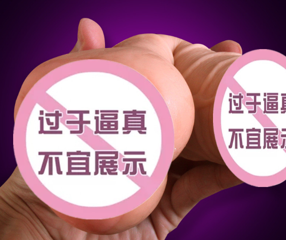 老婆不愿意用情趣用品（情趣用品在线购买）