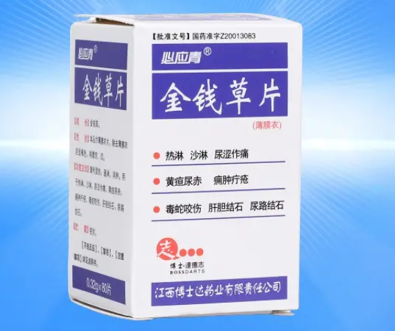 金钱草片的疗效 金钱草片怎么吃