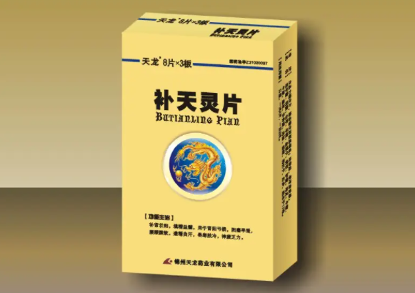 补天灵片的功能与主治 吃补天灵片几天见效果