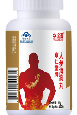 人参海狗丸