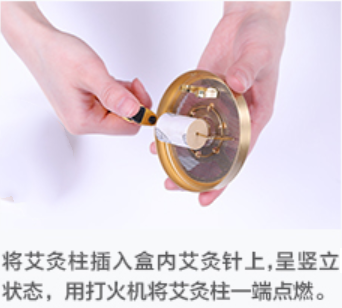 固定点燃艾柱