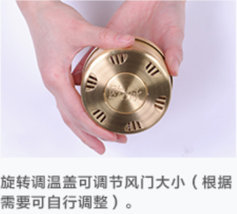 调节风门