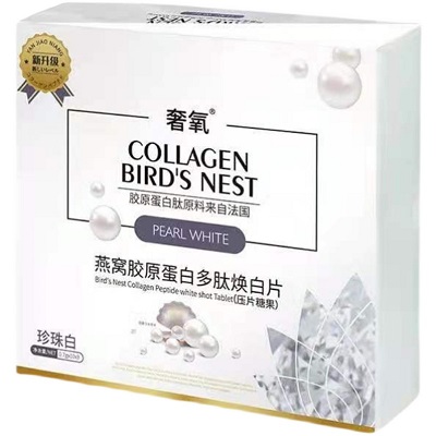 奢氧燕窝胶原蛋白多肽焕白片