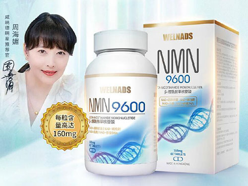 威纳德nmn9600，一瓶内外兼顾的抗衰精品