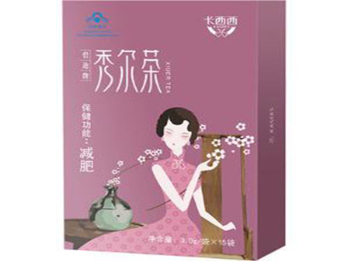 卡西西秀尔茶减肥效果怎么样