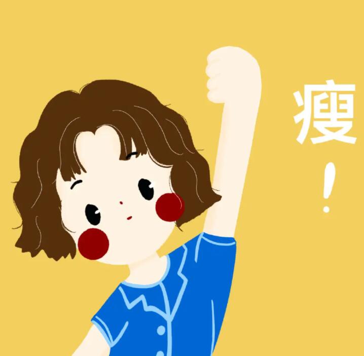 认清减肥8个误区 帮你进行高效的瘦身减肥