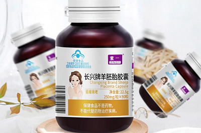 紫一羊胚胎胶囊