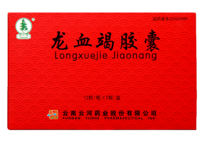 龙血竭胶囊的功效与作用 龙血竭胶囊在月经期使用会止血吗
