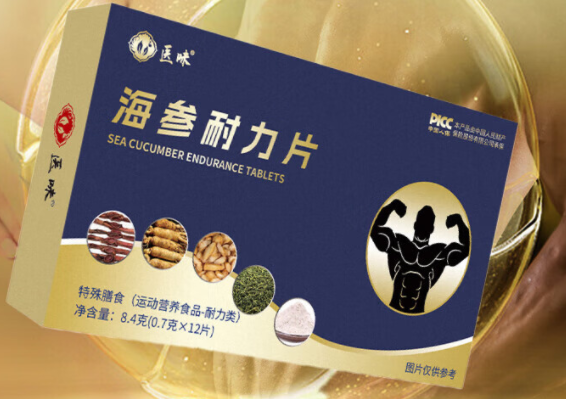 海参耐力片是壮阳药吗（海参耐力片的功效和作用）