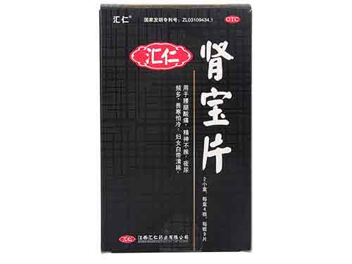 玛咖跟肾宝有什么区别