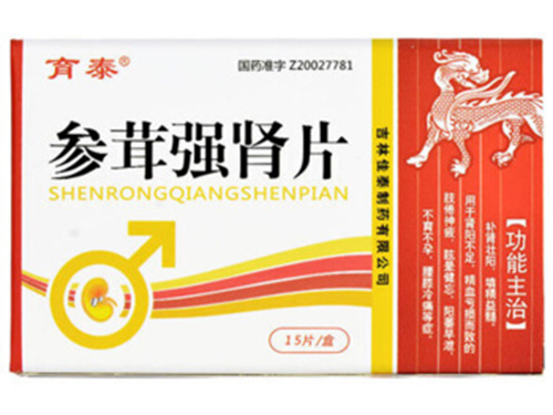 参茸强肾片怎么样