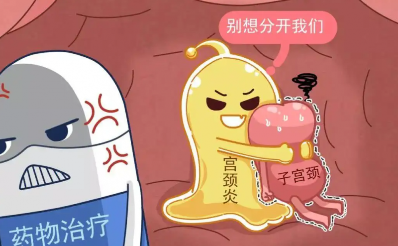 未婚女性如何治疗宫颈糜烂 介绍5种治疗方法