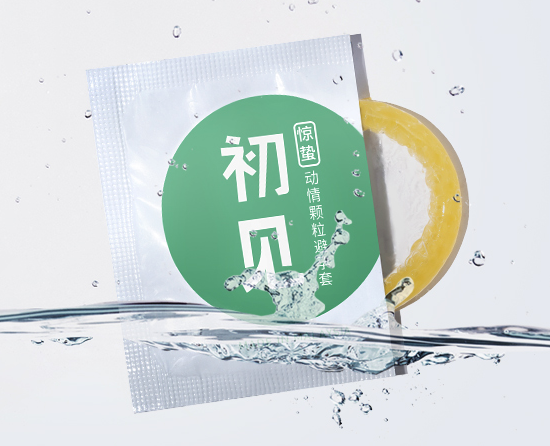 避孕套还有五个月过期 安全套怎么判断过期了