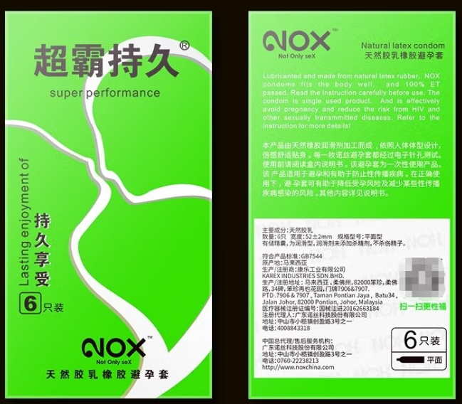 14㎝避孕套买多大 如何选择合适的避孕套
