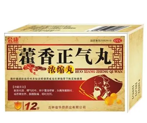 胃肠道胀气能不能吃藿香正气丸 藿香正气丸的功效与作用