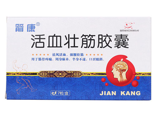 骨神康胶囊多少钱