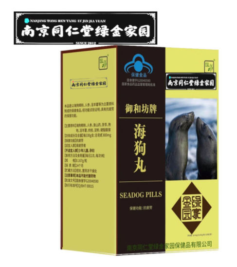 海狗人参丸多少钱