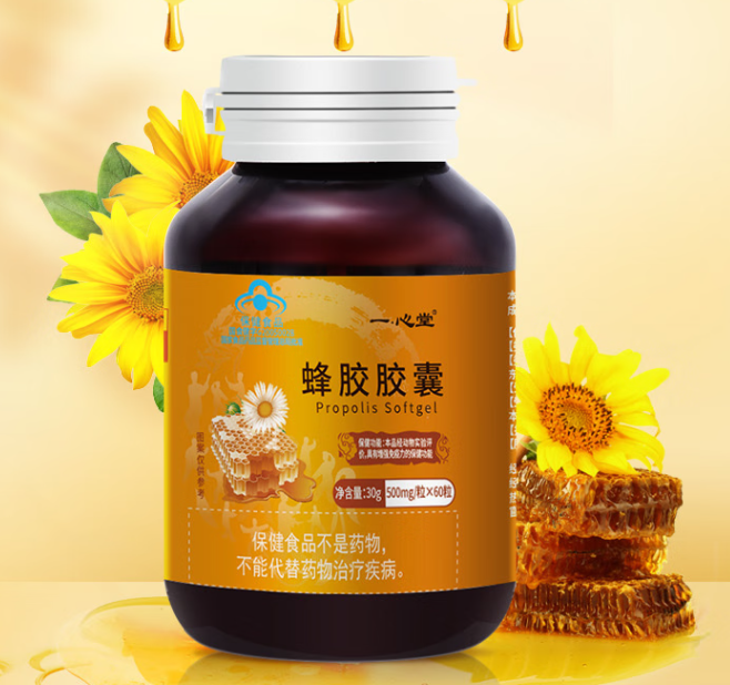 蜂胶灵芝软胶囊（蜂胶灵芝软胶囊多少钱一瓶）