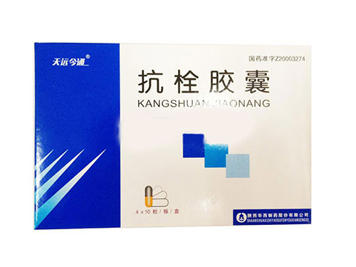 天远今通抗栓胶囊多少钱一盒