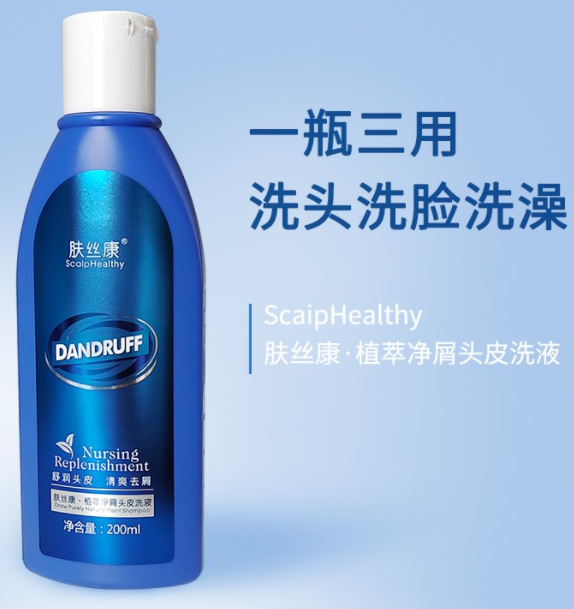 肤丝康去屑洗发能治头癣吗 肤发康多少钱一盒