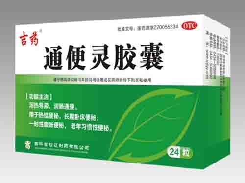 通便灵胶囊多少钱