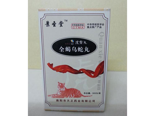 乌蛇丸胶囊多少钱