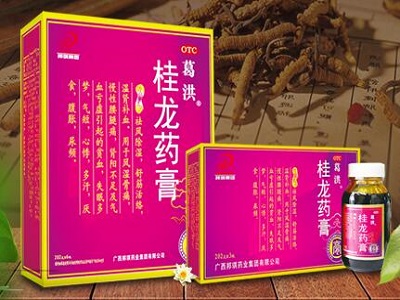 葛洪药膏