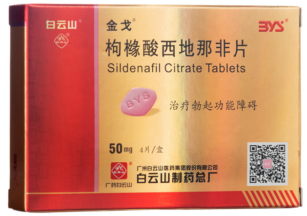 治阳萎都有哪些药（治疗阳痿常用的四大药物）