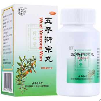 五子衍宗丸