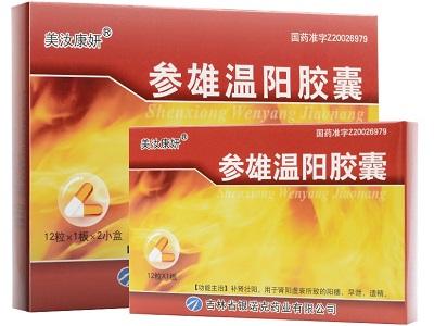 参雄温阳胶囊