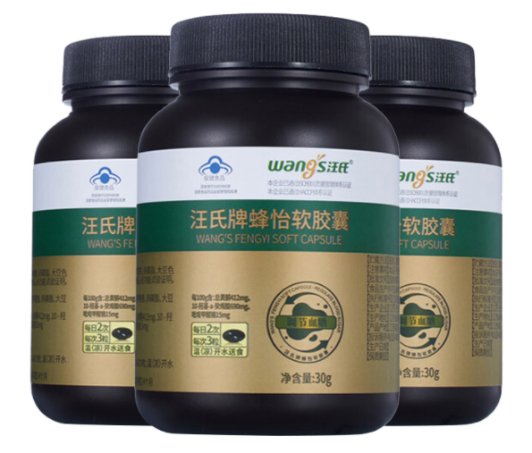 汪氏牌蜂怡软胶囊（汪氏牌蜂怡软胶囊空腹吃好吗）