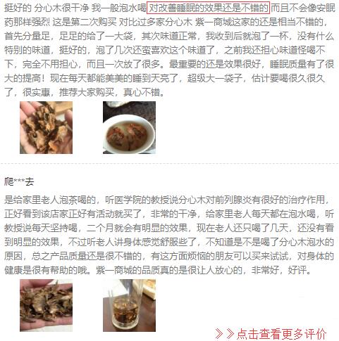 分心木作用