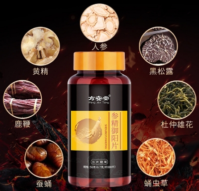 叶璇参精御阳片