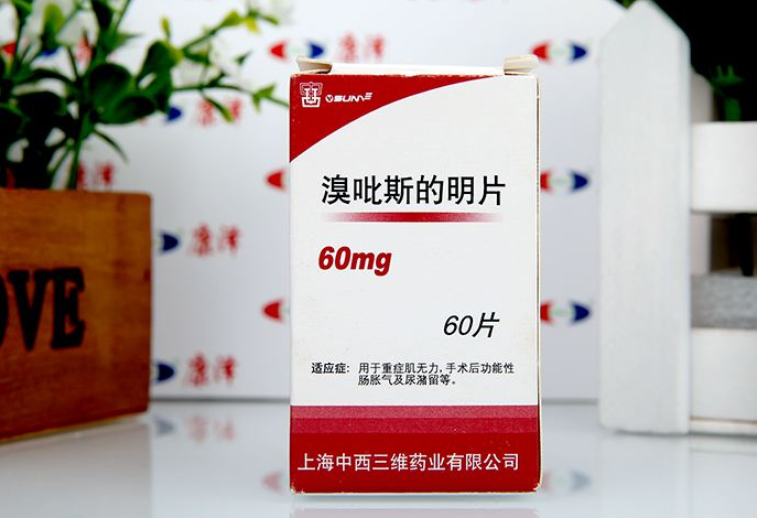 溴吡斯的明片说明书内容是什么？
