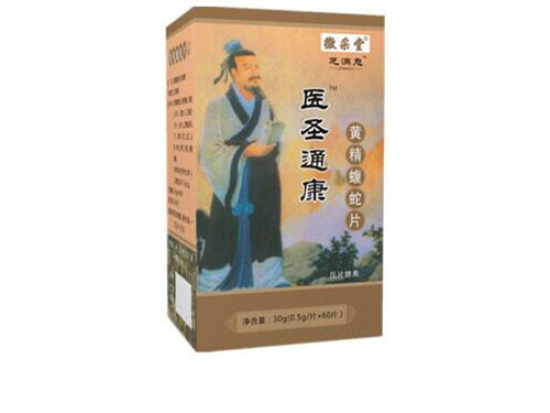 医圣痛康胶囊多少钱一瓶 医生康痛为什么不让卖