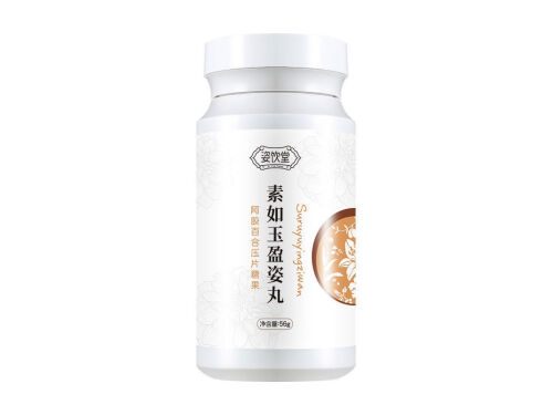 素如玉盈姿丸是减肥药吗 素如玉盈姿丸有祛湿的作用吗