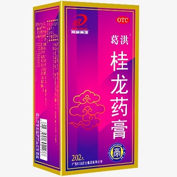 葛洪药膏