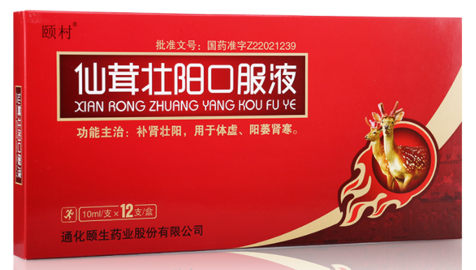 仙茸壮阳口服液的功效 仙茸壮阳口服液有哪些功效