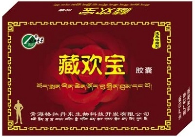 藏欢宝胶囊