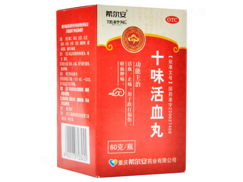 红花如意丸有助孕的作用 红花如意丸价格