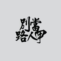在家健身动作地上
