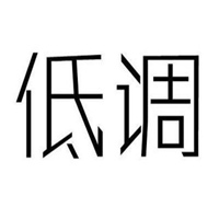 藏三七的功效与作用点