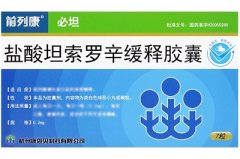 坦索罗辛能延时多久？坦索罗辛对男性的作用！