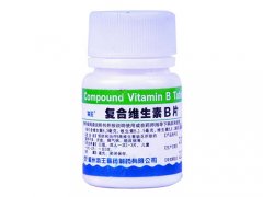 养生堂b族维生素片的功效？